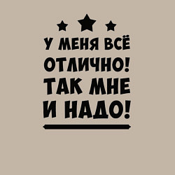 Свитшот хлопковый мужской Все отлично Надпись, цвет: миндальный — фото 2