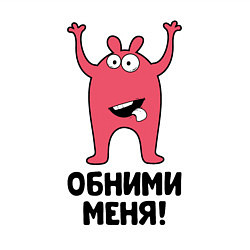 Свитшот хлопковый мужской Монстр Обними меня, цвет: белый — фото 2