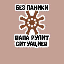 Свитшот хлопковый мужской Папа рулит ситуацией, цвет: пыльно-розовый — фото 2