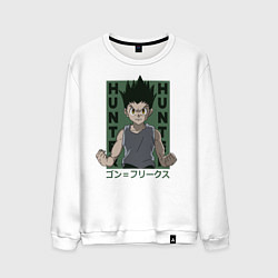 Свитшот хлопковый мужской Гон Фрикс Хантер, цвет: белый