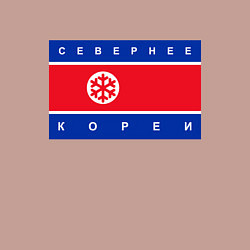 Свитшот хлопковый мужской СЕВЕРНЕЕ КОРЕИ ЦИТАТА, цвет: пыльно-розовый — фото 2