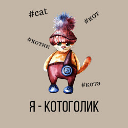 Свитшот хлопковый мужской Котоголик, цвет: миндальный — фото 2