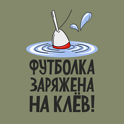 Свитшот хлопковый мужской Футболка заряжена, цвет: авокадо — фото 2