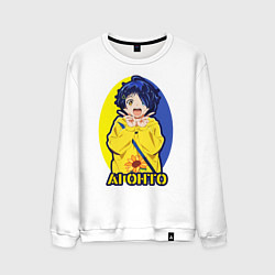 Мужской свитшот Ai Ohto Приоритет чудо-яйца