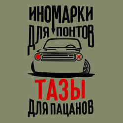 Свитшот хлопковый мужской Иномарки для понтов Тазы для пацанов, цвет: авокадо — фото 2