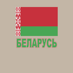 Свитшот хлопковый мужской Беларусь, цвет: миндальный — фото 2