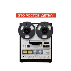 Свитшот хлопковый мужской Это Ростов, детка!, цвет: белый — фото 2