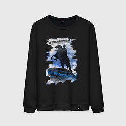 Мужской свитшот The Bronze Horseman