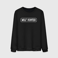 Свитшот хлопковый мужской MILF HUNTER МИЛФ ОХОТНИК, цвет: черный