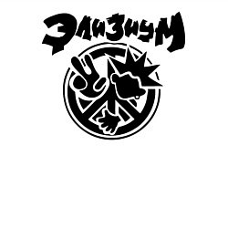 Свитшот хлопковый мужской Элизиум Все острова!, цвет: белый — фото 2