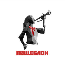 Свитшот хлопковый мужской Пищеблок, цвет: белый — фото 2