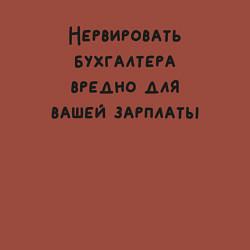 Свитшот хлопковый мужской Вредно нервировать бухгалтера, цвет: кирпичный — фото 2