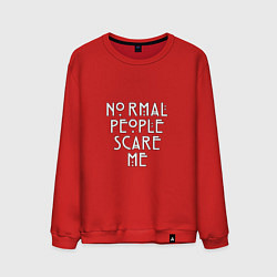 Мужской свитшот Normal people scare me аиу