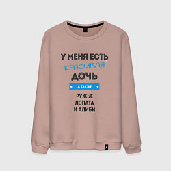 Свитшот хлопковый мужской Лучший папа, цвет: пыльно-розовый