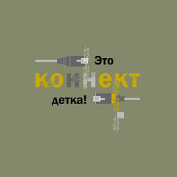 Свитшот хлопковый мужской Коннект, цвет: авокадо — фото 2