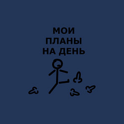 Свитшот хлопковый мужской МОИ ПЛАНЫ НА ДЕНЬ, цвет: тёмно-синий — фото 2
