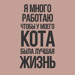 Свитшот хлопковый мужской Я МНОГО РАБОТАЮ ЧТОБЫ, цвет: пыльно-розовый — фото 2
