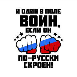 Свитшот хлопковый мужской И один в поле воин, цвет: белый — фото 2