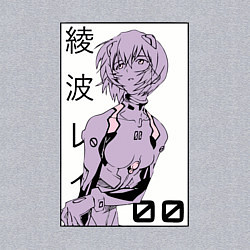 Свитшот хлопковый мужской Neon Genesis Evangelion Рей 09, цвет: меланж — фото 2