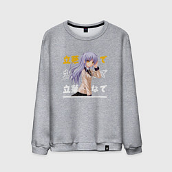 Мужской свитшот Ангельские ритмы! Angel Beats!, Канадэ Татибана Ka