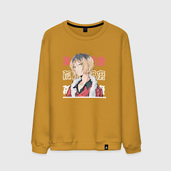 Мужской свитшот Волейбол Haikyu , Кенма Козуме Kenma Kozume