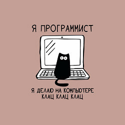 Свитшот хлопковый мужской Кот программист черный шрифт, цвет: пыльно-розовый — фото 2