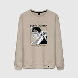 Свитшот хлопковый мужской Ван-Пис, Луффи Luffy, цвет: миндальный