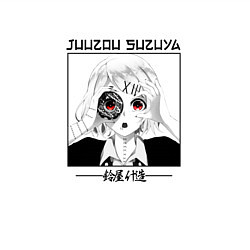 Свитшот хлопковый мужской Токийский гуль Tokyo Ghoul, Джузо Сузуя Juuzou Suz, цвет: белый — фото 2