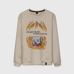 Свитшот хлопковый мужской Цитаты Иноске, цвет: миндальный