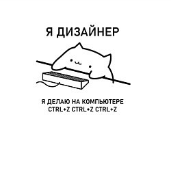 Свитшот хлопковый мужской ДИЗАЙНЕР КОТ, цвет: белый — фото 2