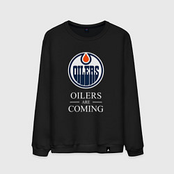 Мужской свитшот Edmonton Oilers are coming Эдмонтон Ойлерз