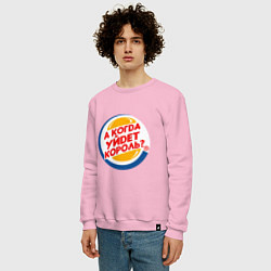 Свитшот хлопковый мужской А когда уйдет Burger King?, цвет: светло-розовый — фото 2