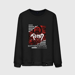 Свитшот хлопковый мужской Berserk red, цвет: черный