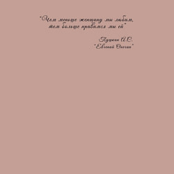 Свитшот хлопковый мужской Цитата из Онегина, цвет: пыльно-розовый — фото 2