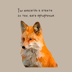 Свитшот хлопковый мужской Маленький принц - цитата лиса, цвет: миндальный — фото 2