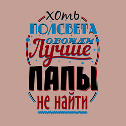 Свитшот хлопковый мужской ЛУЧШИЙ ПАПА В МИРЕ, цвет: пыльно-розовый — фото 2