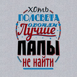 Свитшот хлопковый мужской ЛУЧШИЙ ПАПА В МИРЕ, цвет: меланж — фото 2