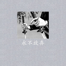 Свитшот хлопковый мужской Самурай Никогда не сдавайся, цвет: меланж — фото 2