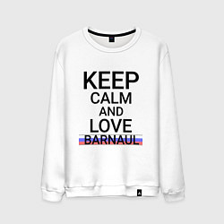 Мужской свитшот Keep calm Barnaul Барнаул ID332