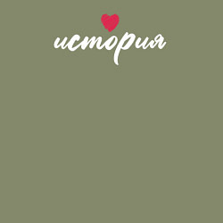 Свитшот хлопковый мужской История в сердце, цвет: авокадо — фото 2