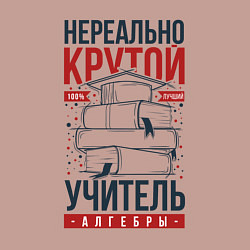 Свитшот хлопковый мужской Нереально крутой учитель алгебры, цвет: пыльно-розовый — фото 2