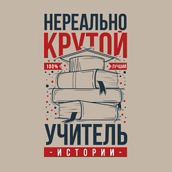 Свитшот хлопковый мужской Нереально крутой учитель истории, цвет: миндальный — фото 2