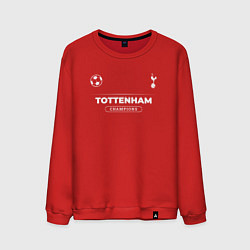 Свитшот хлопковый мужской Tottenham Форма Чемпионов, цвет: красный