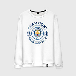 Свитшот хлопковый мужской Manchester City Champions 20212022, цвет: белый