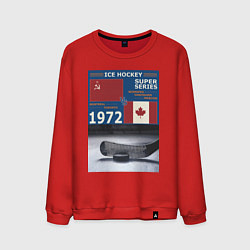 Свитшот хлопковый мужской Хоккей cуперсерия 1972, цвет: красный
