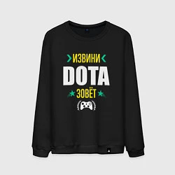 Свитшот хлопковый мужской Извини Dota Зовет, цвет: черный