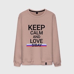 Мужской свитшот Keep calm Sibay Сибай