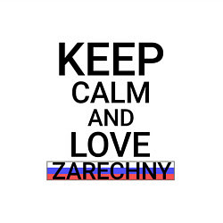 Свитшот хлопковый мужской Keep calm Zarechny Заречный, цвет: белый — фото 2