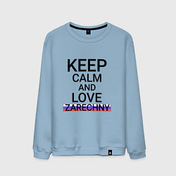 Свитшот хлопковый мужской Keep calm Zarechny Заречный, цвет: мягкое небо