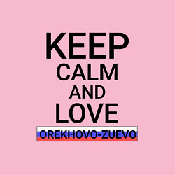 Свитшот хлопковый мужской Keep calm Orekhovo-Zuevo Орехово-Зуево, цвет: светло-розовый — фото 2